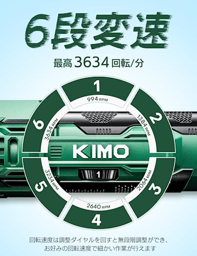 KIMO 電動ポリッシャー コードレス 6段変速 大直径バフで効率アップ QM