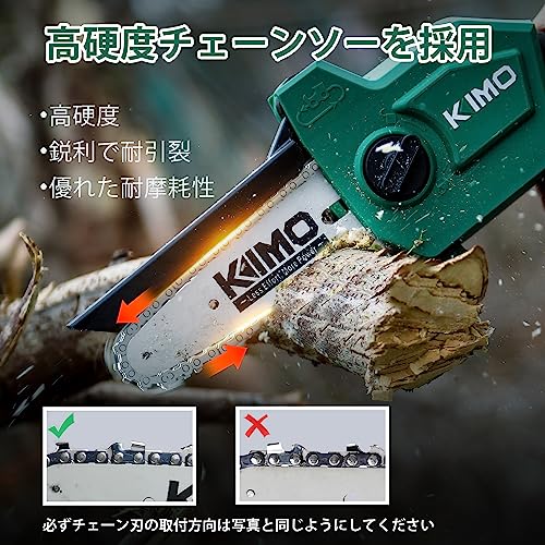 KIMO 電動チェーンソー  QM-9511B